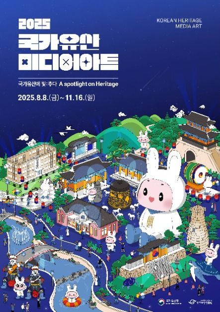 시간 여행 미디어아트부터 시민 참여 꽃길까지…‘국가유산 미디어아트 축제’ 군산에서 열린다
