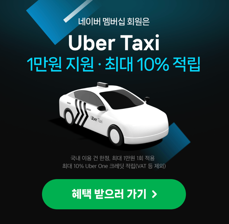 네이버플러스 멤버십