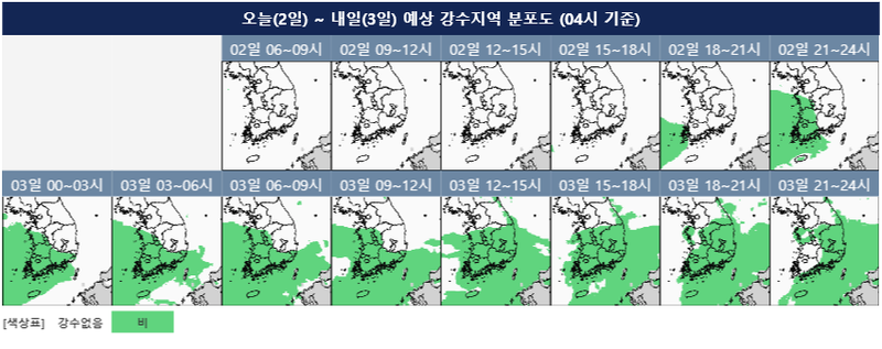 [오늘의 날씨] 남부·제주 최대 120mm 강한 비…3일부터 해상에 순간풍속 55km/h 바람 / 기상청