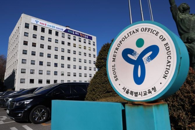 출처=서울시교육청