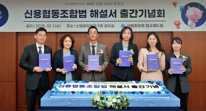 출처=신협중앙회