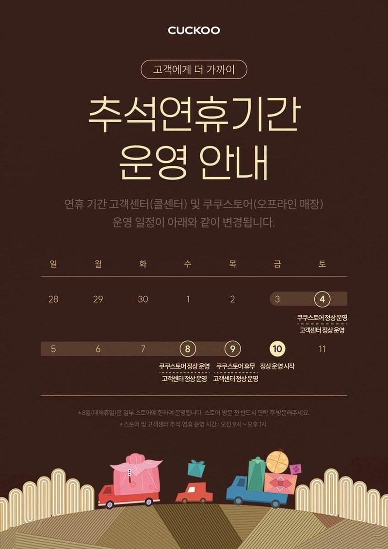 출처=쿠쿠
