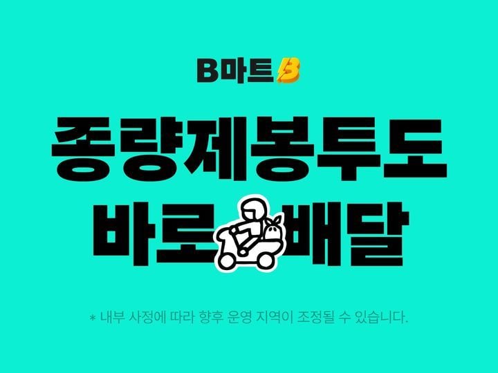 출처=우아한 형제들