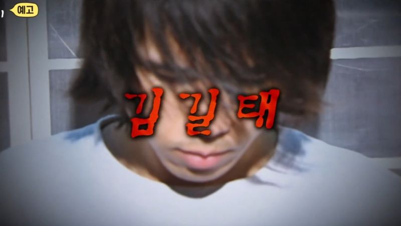 SBS 꼬리에 꼬리를 무는 그날 이야기(꼬꼬무)