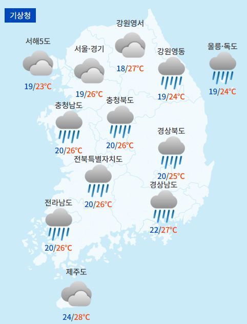 전국날씨예보 / 케이웨더