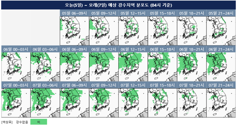 [오늘의 날씨] 전국 곳곳 5~10mm 비 소강…내일 경기·강원 최대 80mm, 해안 강풍 유의 / 기상청