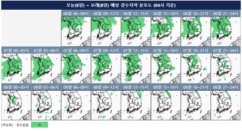 [오늘의 날씨] 전국 최대 60mm 비…강원산지 시간당 20mm 강한 비, 동해안 강풍·해상 너울 주의 / 기상청