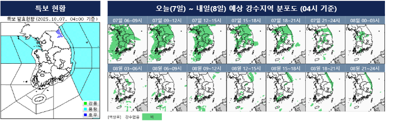 [오늘의 날씨] 전국 곳곳 5~60mm 비…오전까지 서해중부·동해상 3.5m 강한 물결 / 기상청