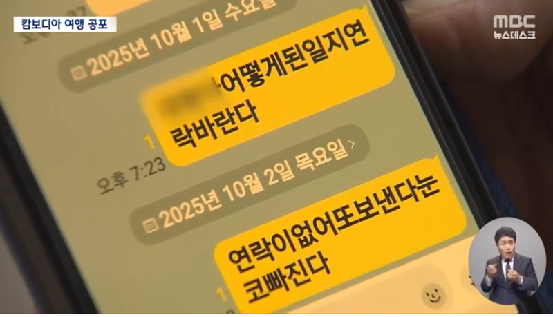 MBC 뉴스 화면 캡처