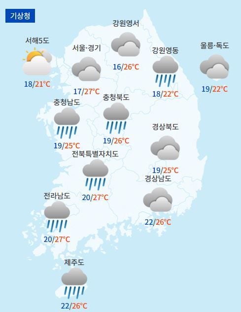 전국날씨예보 / 케이웨더