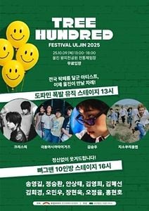 세계 각국 국화부터 K-POP 공연까지…‘세계꽃·문화관광축제 호수야 놀자’ 경기도 고양에서 펼쳐진다