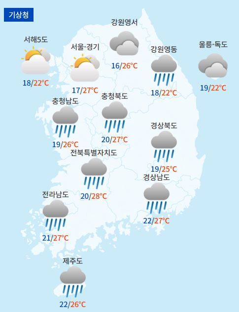 전국날씨예보 / 케이웨더