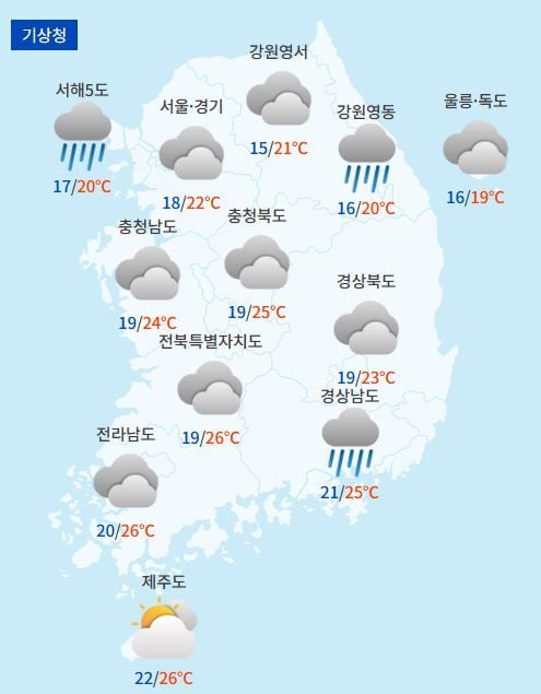 전국날씨예보 / 케이웨더