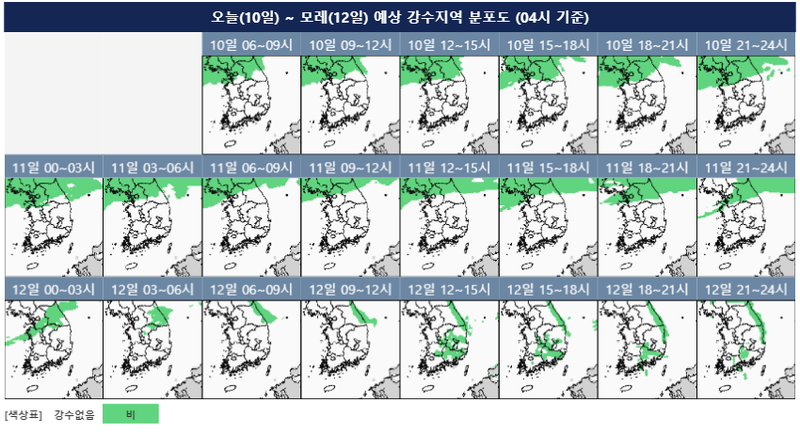 [오늘의 날씨] 수도권·강원도 60mm 비, 동해안·제주 해안 너울…남해먼바다 파고 최고 4.0m / 기상청