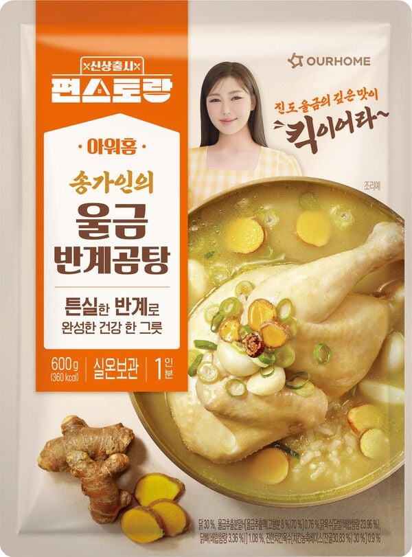 출처=아워홈