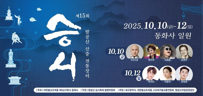 출처=대구시