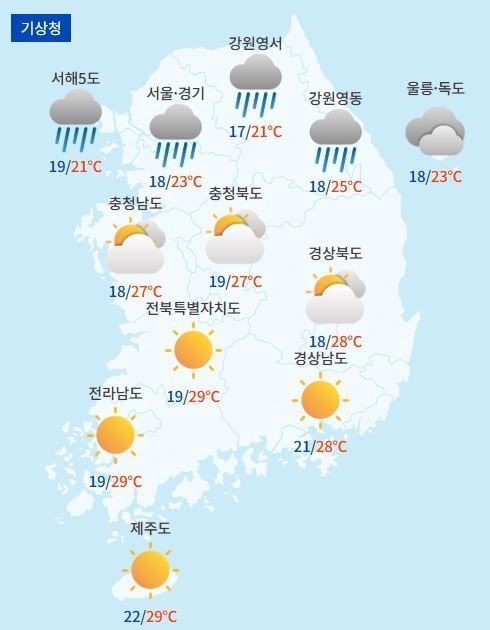 전국날씨예보 / 케이웨더