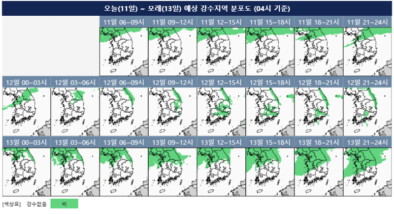 [오늘의 날씨] 수도권·강원 중심 5~40mm 비…11일 밤 충청북부로 확대 / 기상청