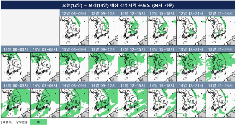 [오늘의 날씨] 강원영동 10~40mm 비…동해안 순간풍속 55km/h 강한 바람 / 기상청