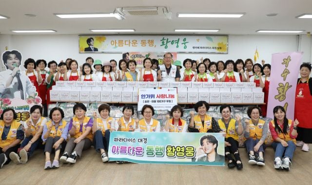 출처: 대한적십자사