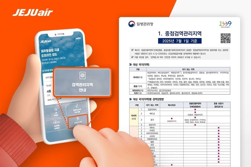 출처=제주항공