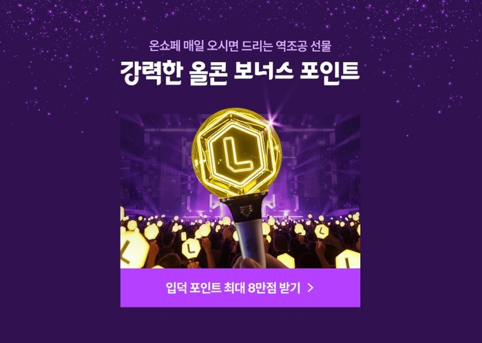 출처=롯데온