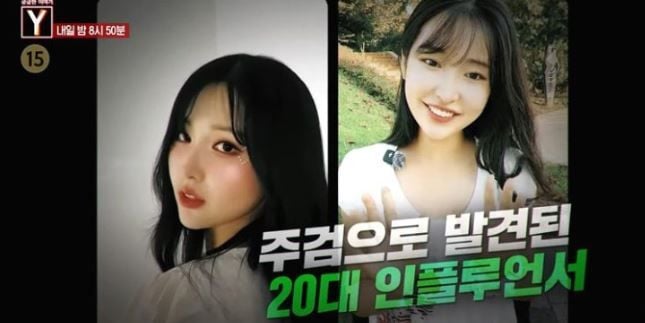 SBS '궁금한이야기Y'