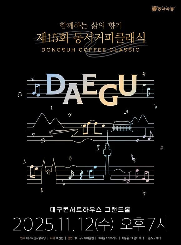 출처=동서식품