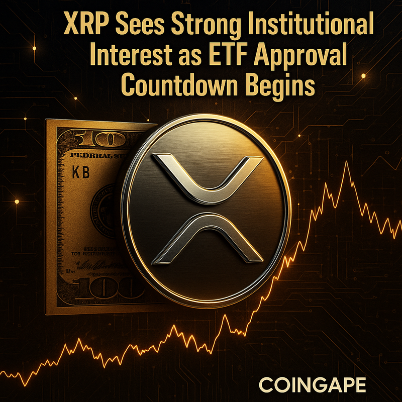 리플 XRP ETF 승인 임박…기관투자 자금 6천만달러 유입