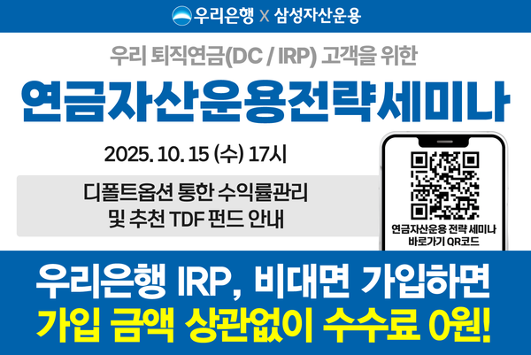 출처=우리은행