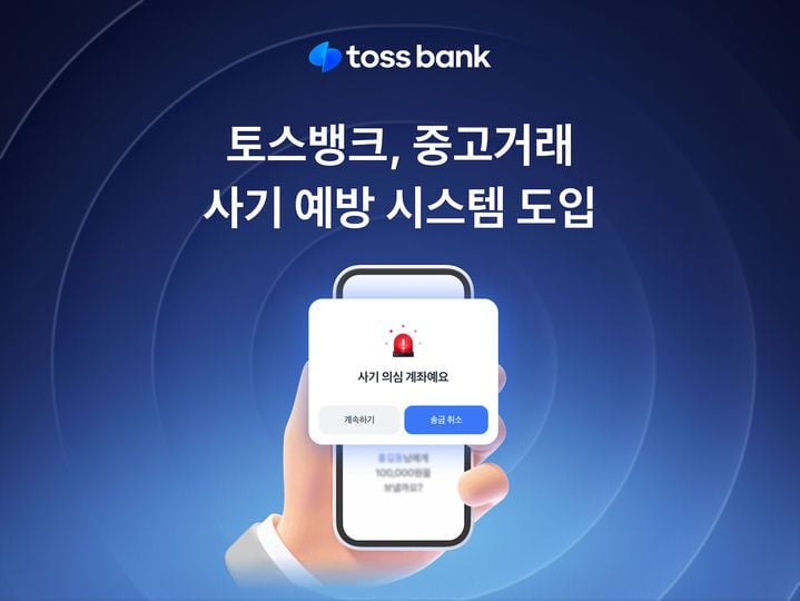 출처=토스뱅크