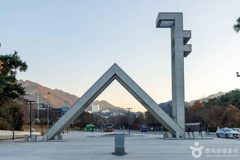 사진 = 포토코리아(한국관광공사) 서울대학교 정문