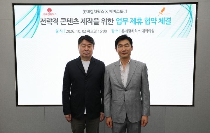 출처=롯데컬처웍스
