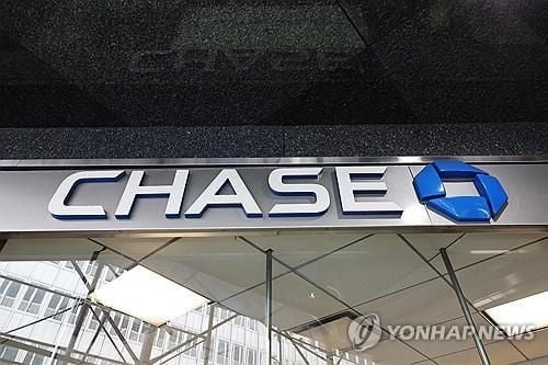 미국 대형은행 3분기 순익 급증…‘JP모건’ 12%↑·‘골드만삭스’ 37%↑