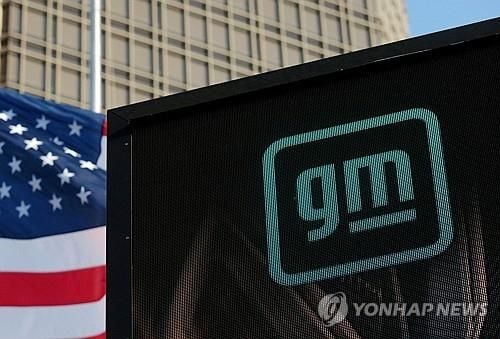 ‘GM’ 전기차 전환계획 축소에 2조3천억 원 재무비용 반영
