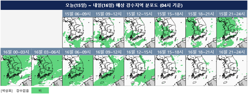 [오늘의 날씨] 전국 10~60mm 비, 오후부터 수도권 확대…강한 비·해상 강풍 주의 / 기상청