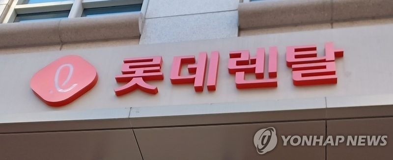 장기렌터카·중고차 사업 순항”…롯데렌탈, 성장 견인→시장 점유율 분석