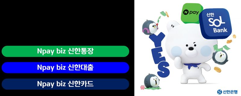 출처=신한은행