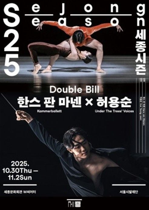 출처=세종문화회관