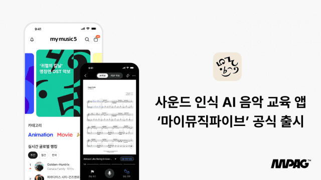 출처=엠피에이지