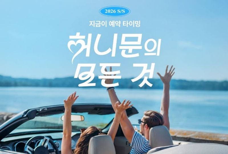 출처=하나투어
