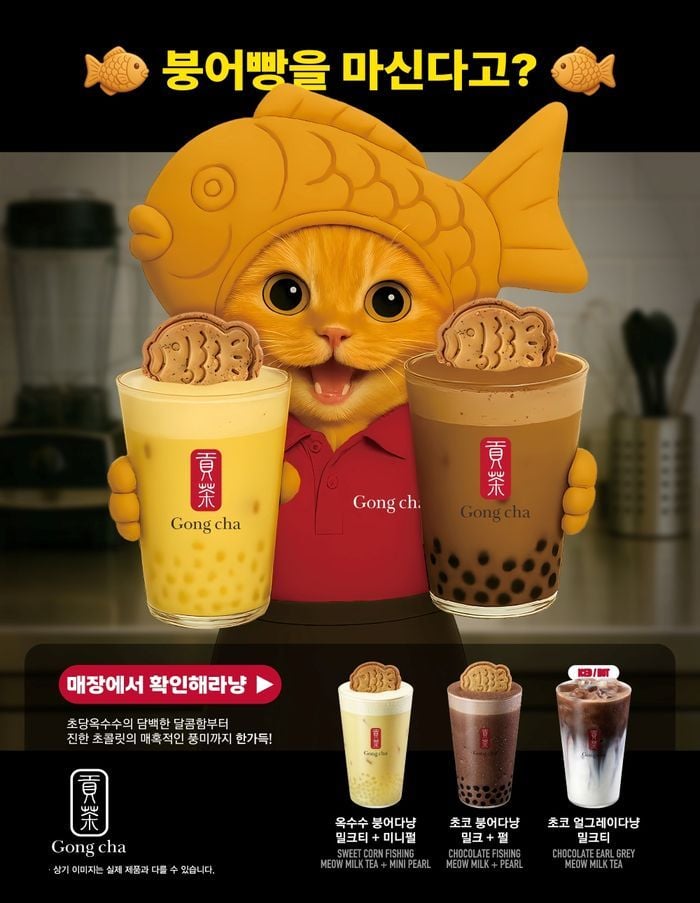 출처=공차코리아