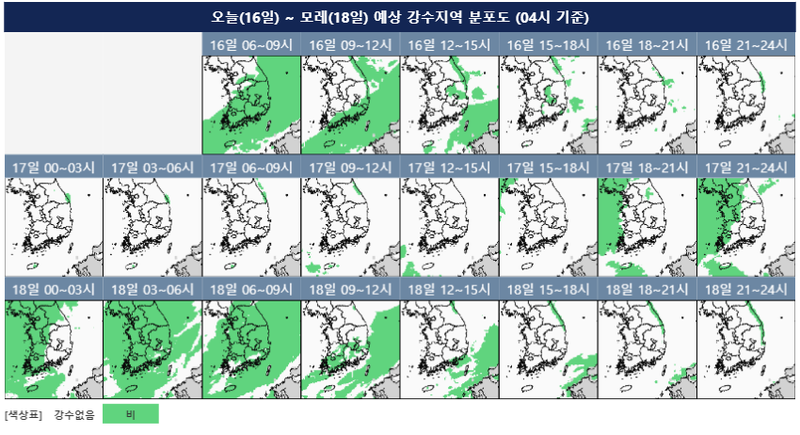 [오늘의 날씨] 전국 대부분 오후까지 5mm~50mm 비…강한 돌풍·번개 동반 / 기상청