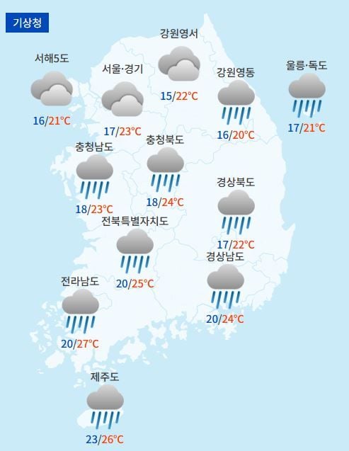 전국날씨예보 / 케이웨더