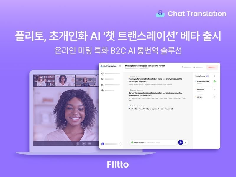 출처=플리토