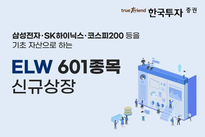 출처=한국투자증권