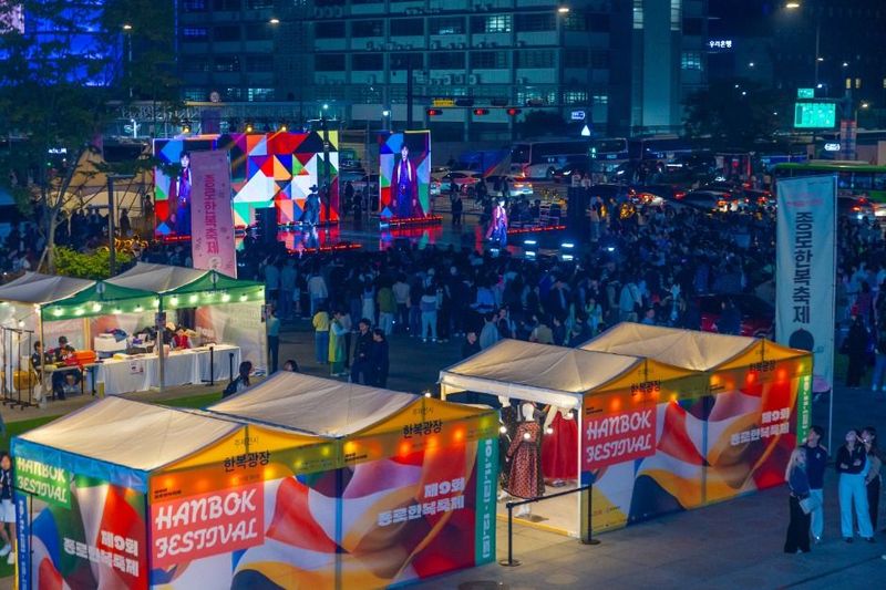 한복부터 우리문화 체험까지…‘종로K축제’ 서울 광화문광장서 펼쳐진다