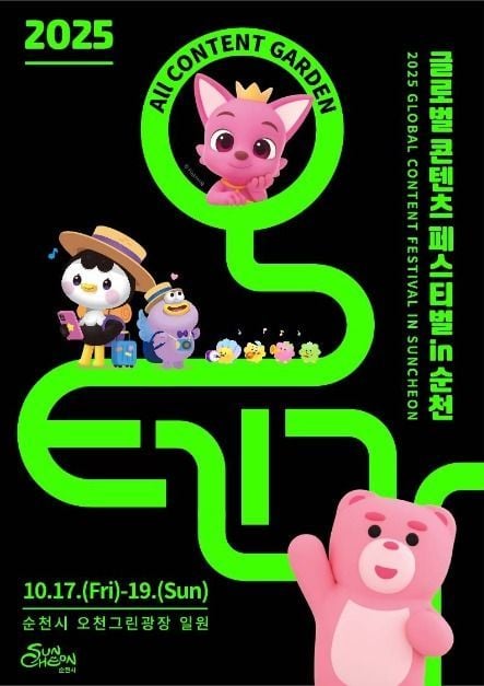 드론쇼부터 핑크퐁 가든워킹까지…‘글로벌 콘텐츠 페스티벌’ 전남 순천서 열린다