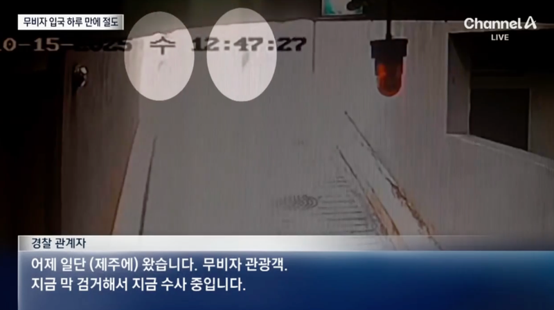 채널A