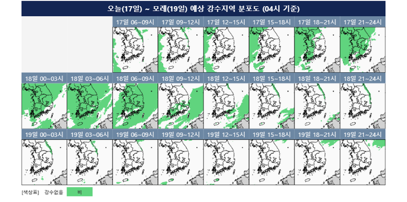 [오늘의 날씨] 밤부터 전국 10~70mm 비…내일 바람 순간풍속 70km/h, 해상 강풍 주의 / 기상청